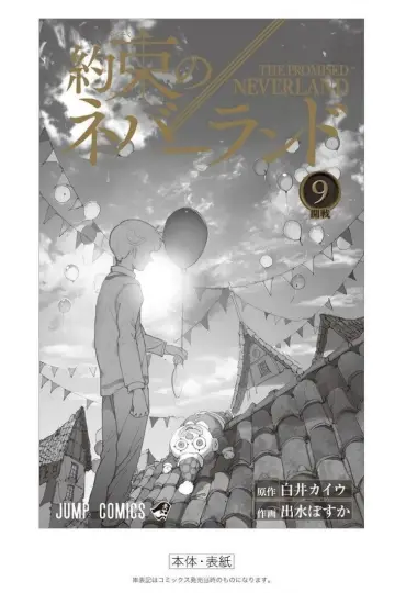 Poster for the TV series "The Promised Neverland" #1429612