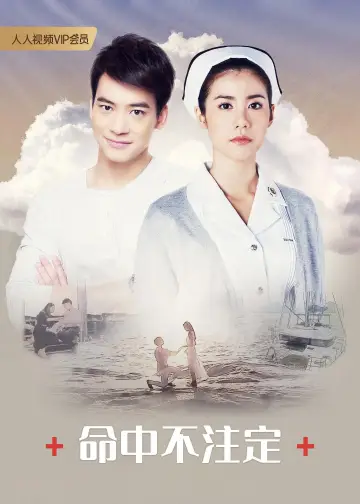 Poster for the TV series "Pure Intention" #1542193