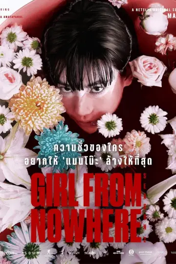 Poster for the TV series "Girl from Nowhere" #1381221