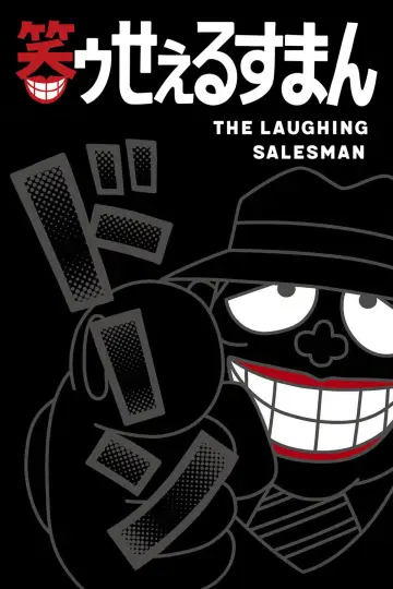 The Laughing Salesman (1989)