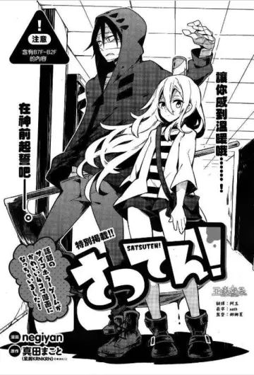 Poster к сериалу "Angels of Death" #1453095