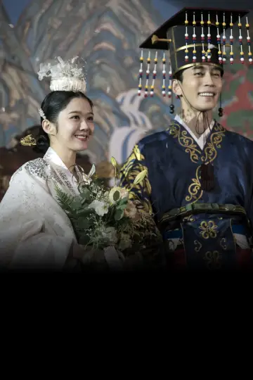 Poster for the TV series "The Last Empress" #1596998