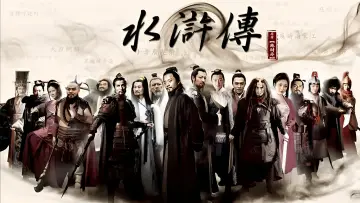 Backdrop for the TV series "All Men Are Brothers" #1375331