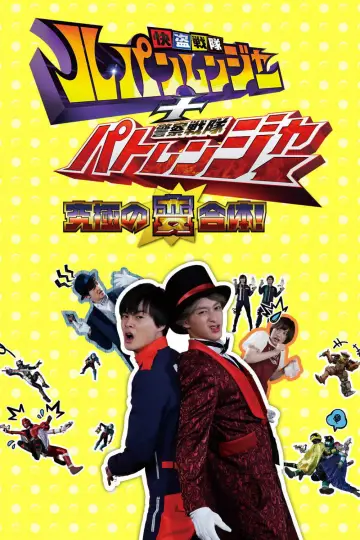 Poster for the TV series "Kaitou Sentai Lupinranger vs. Keisatsu Sentai Patranger" #1374084