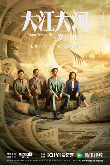 Poster for the TV series "Like a Flowing River" #1512198