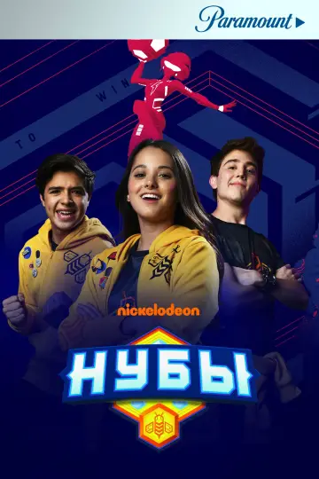 NooBees (2018)