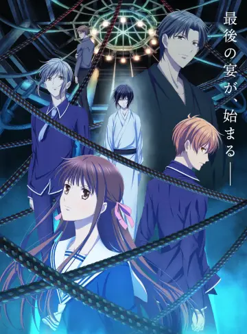 Poster for the TV series "Fruits Basket" #1352072