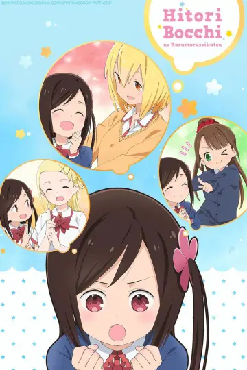 Poster for the TV series "Hitoribocchi no Marumaruseikatsu" #1596974