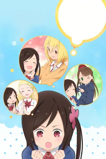 Poster for the TV series "Hitoribocchi no Marumaruseikatsu" #1596976