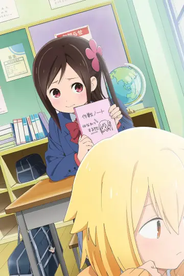 Poster for the TV series "Hitoribocchi no Marumaruseikatsu" #1596977