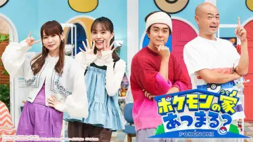 Pokemon no Uchi Atsumaru? poster