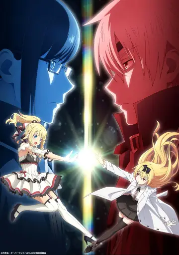 Poster к сериалу "Arifureta: From Commonplace to World
