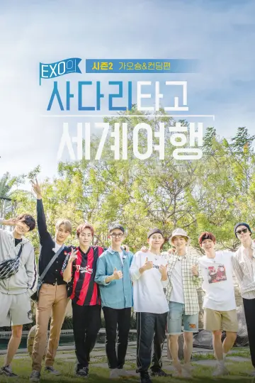 Poster for the TV series "EXO
