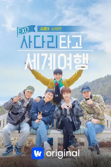 Poster for the TV series "EXO