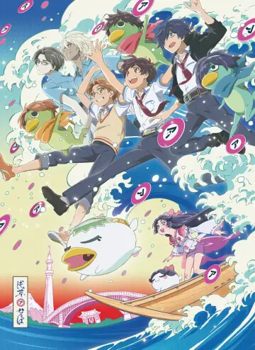 Poster for the TV series "Sarazanmai" #1598036