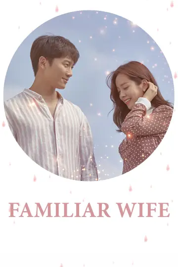 Poster for the TV series "Familiar Wife" #1663352