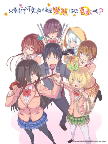 Poster for the TV series "Hensuki: Are You Willing to Fall in Love With a Pervert, As Long As She