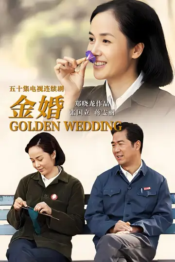 Poster for the TV series "Golden Marriage" #1664855