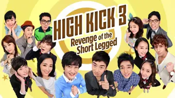 Backdrop к сериалу "High Kick: Revenge of the Short Legged" #1448840