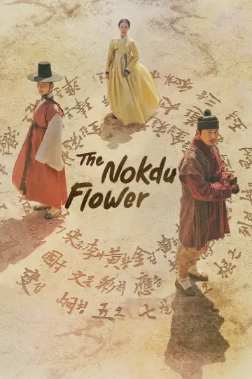 Poster for the TV series "The Nokdu Flower" #1595091