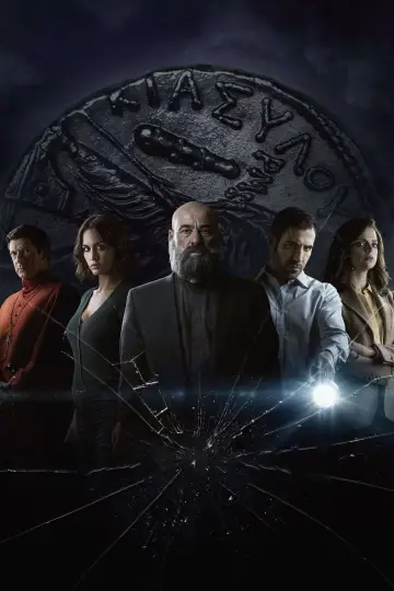 Poster for the TV series "30 Coins" #1423834