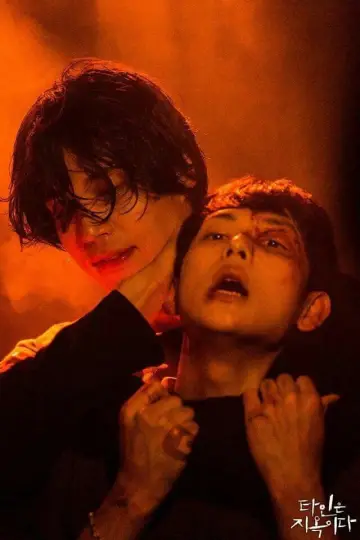 Poster for the TV series "Strangers from Hell" #1504672
