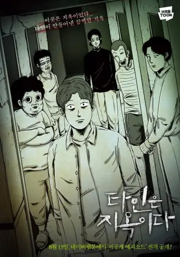 Poster for the TV series "Strangers from Hell" #1504680