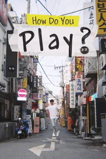 Poster for the TV series "How Do You Play?" #1221657