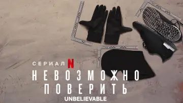 Backdrop for the TV series "Unbelievable" #1438661