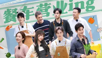 Backdrop for the TV series "The Chinese Restaurant" #1316548