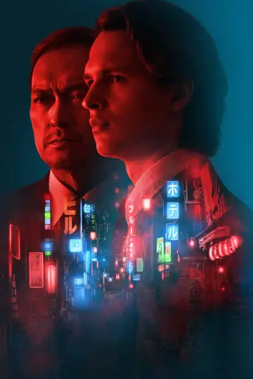 Poster for the TV series "Tokyo Vice" #1386089