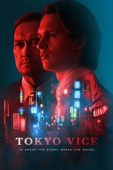 Poster for the TV series "Tokyo Vice" #1386095