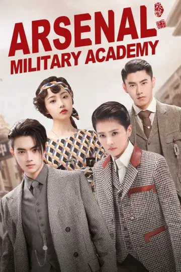Poster for the TV series "Arsenal Military Academy" #1444966