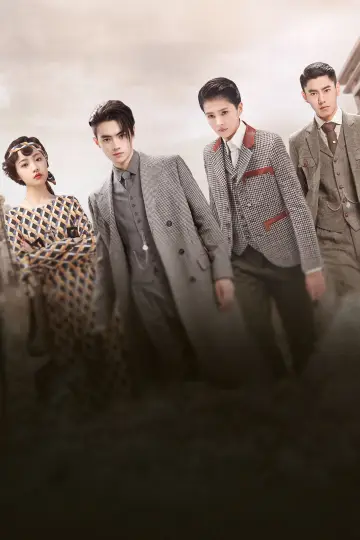 Poster for the TV series "Arsenal Military Academy" #1444968