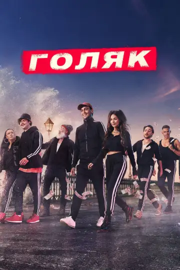 Poster к сериалу "Brassic" #1379108