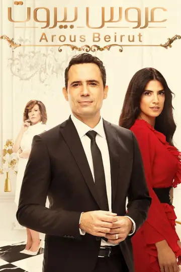 Poster for the TV series "Bride of Beirut" #1665046