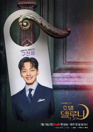 Poster for the TV series "Hotel Del Luna" #1454144