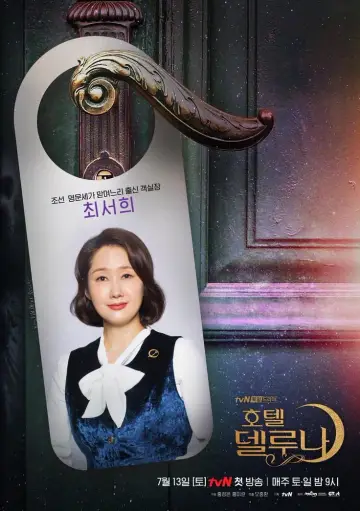 Poster for the TV series "Hotel Del Luna" #1454146