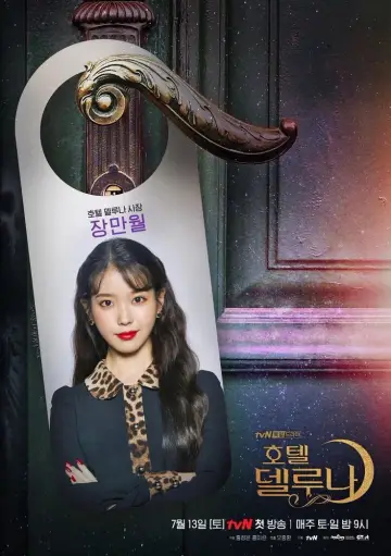 Poster for the TV series "Hotel Del Luna" #1454148