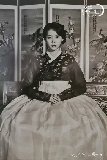 Poster for the TV series "Hotel Del Luna" #1454158