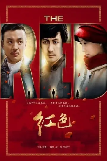 Poster for the TV series "The Red" #1590766