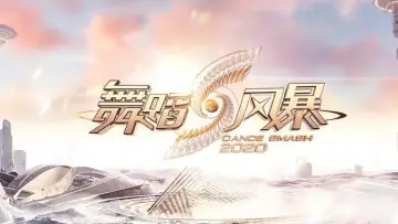 Backdrop for the TV series "Dance Smash" #1548667