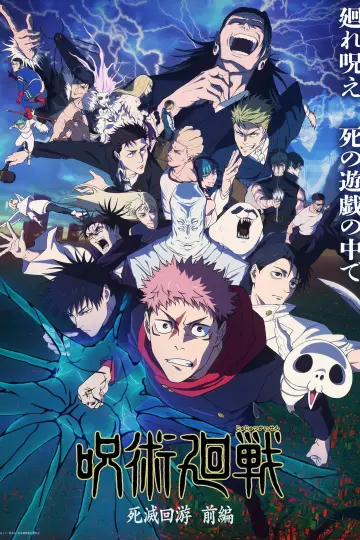 Poster for the TV series "JUJUTSU KAISEN" #1248549