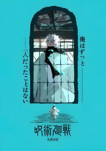 Poster for the TV series "JUJUTSU KAISEN" #1248578