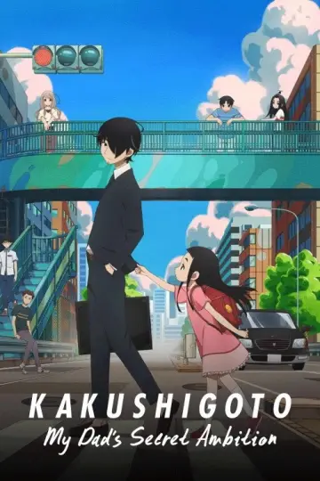 Poster for the TV series "Kakushigoto" #1429755