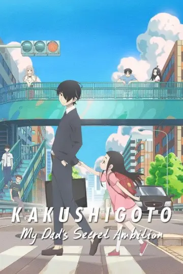 Poster for the TV series "Kakushigoto" #1429756