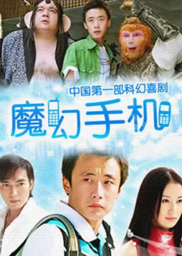 Magic Mobile Phone poster