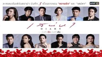 Backdrop for the TV series "Sanaeha Diary Series: Gub Dug Sanaeha" #1664137