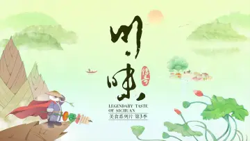 Backdrop for the TV series "Legendary Taste of Sichuan" #1607461