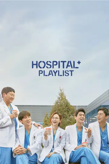 Poster к сериалу "Hospital Playlist" #1376939